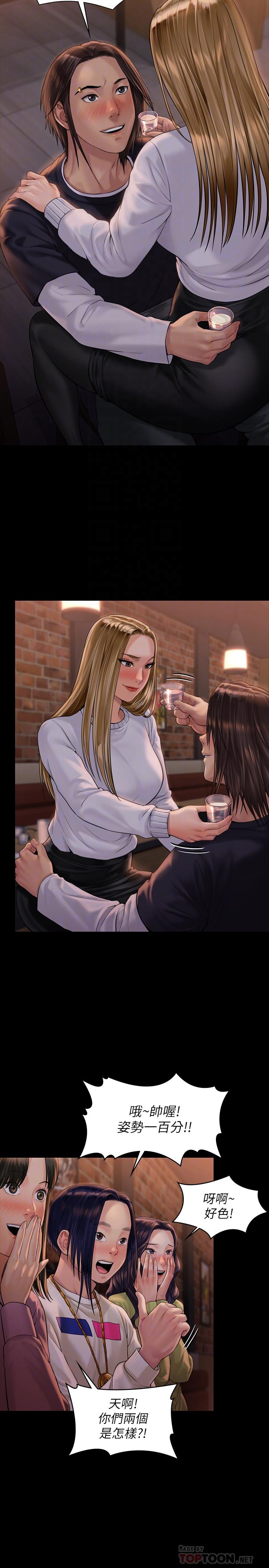 傀儡漫画 免费阅读 第167话-只要能成为业绩王 10.jpg