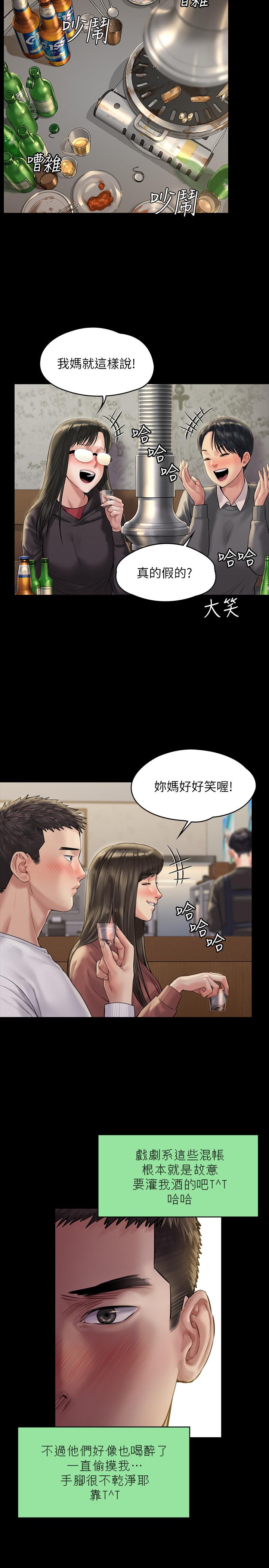 傀儡漫画 免费阅读 第167话-只要能成为业绩王 13.jpg