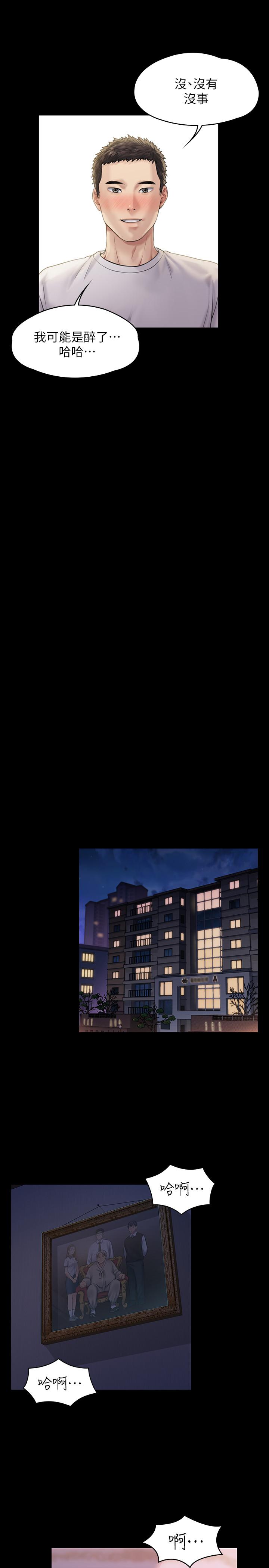 傀儡漫画 免费阅读 第167话-只要能成为业绩王 15.jpg