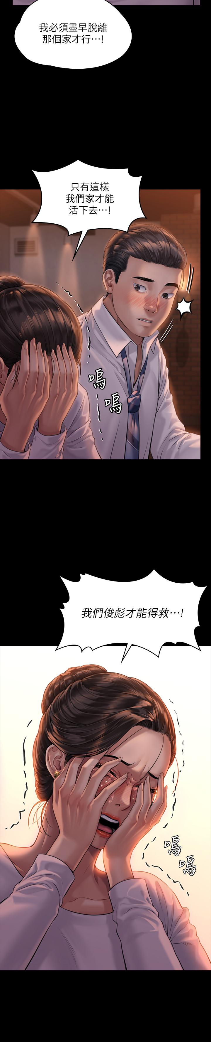 傀儡漫画 免费阅读 第167话-只要能成为业绩王 29.jpg