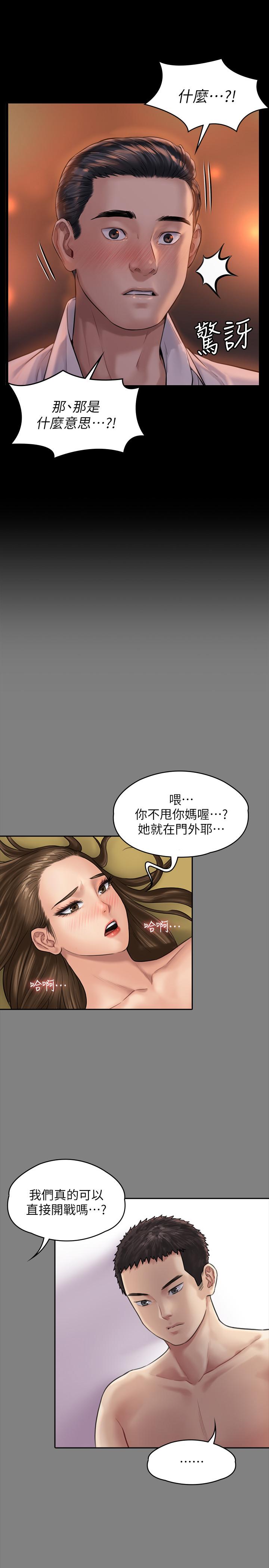 傀儡漫画 免费阅读 第167话-只要能成为业绩王 31.jpg