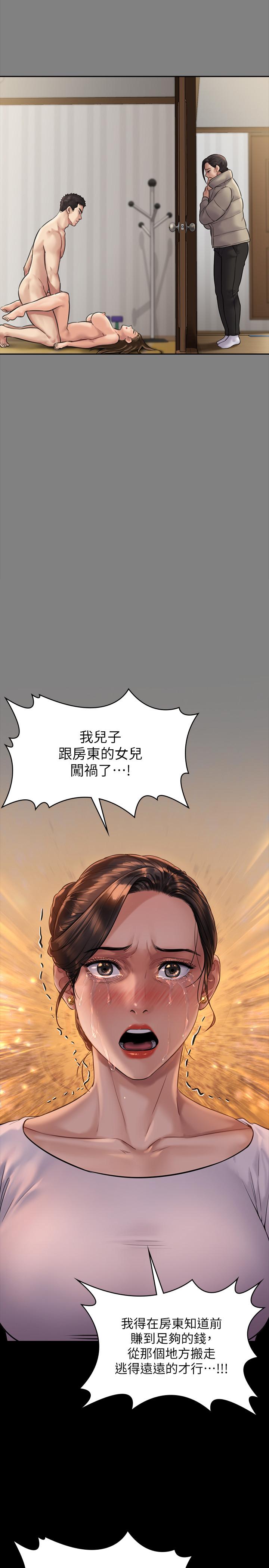 傀儡漫画 免费阅读 第167话-只要能成为业绩王 33.jpg