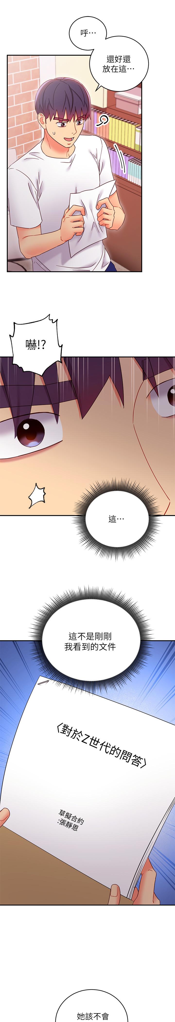 繼母的朋友們漫画 免费阅读 第67话-对硕宇的羞涩情谊 7.jpg