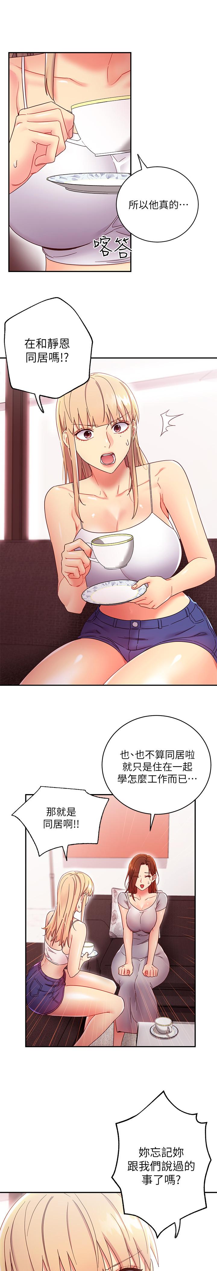 繼母的朋友們漫画 免费阅读 第67话-对硕宇的羞涩情谊 11.jpg