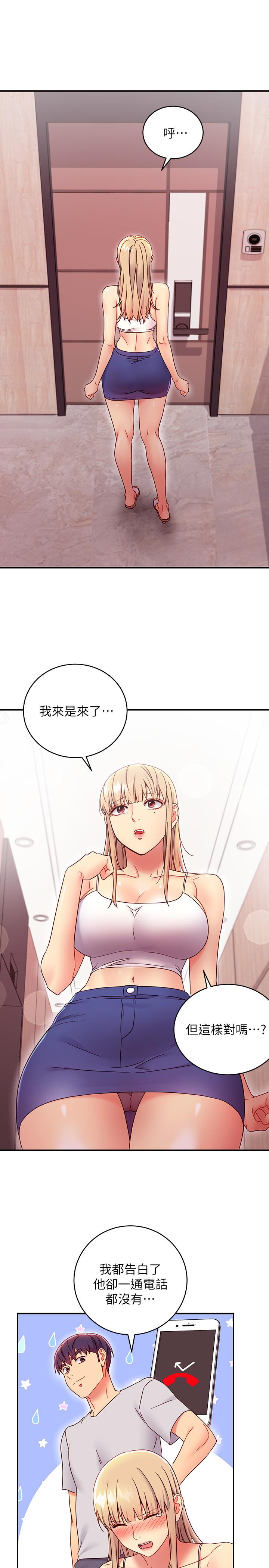 繼母的朋友們漫画 免费阅读 第67话-对硕宇的羞涩情谊 15.jpg