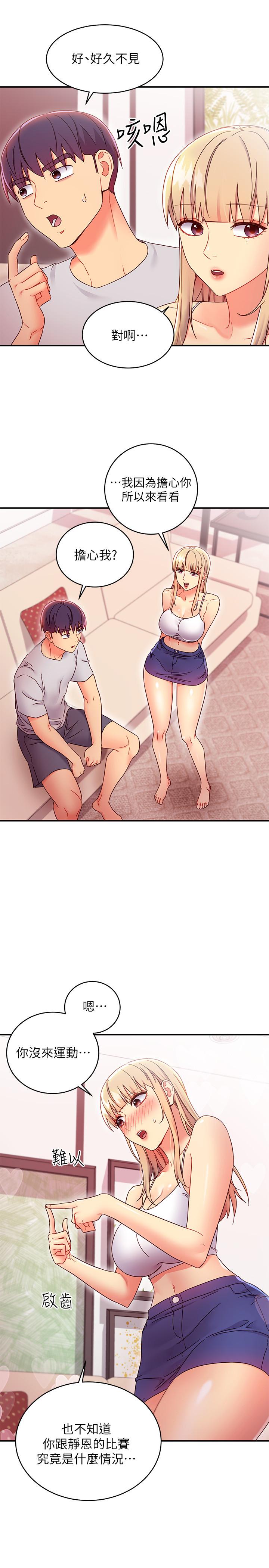 繼母的朋友們漫画 免费阅读 第67话-对硕宇的羞涩情谊 19.jpg