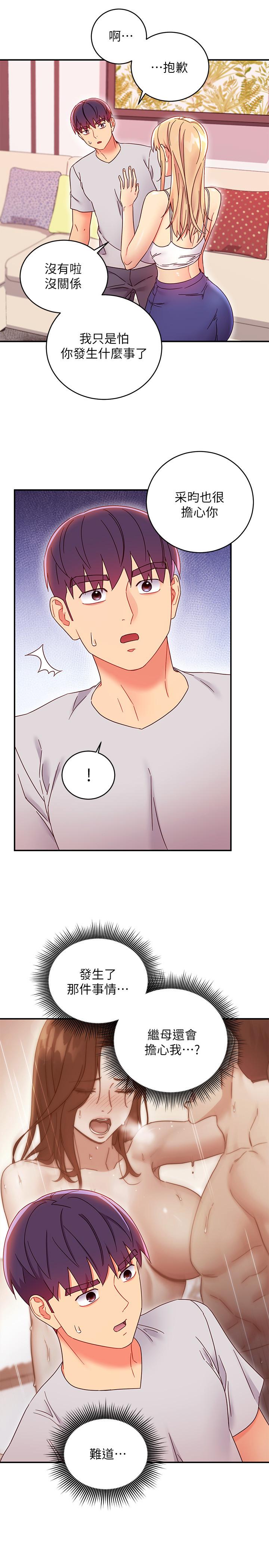 繼母的朋友們漫画 免费阅读 第67话-对硕宇的羞涩情谊 20.jpg