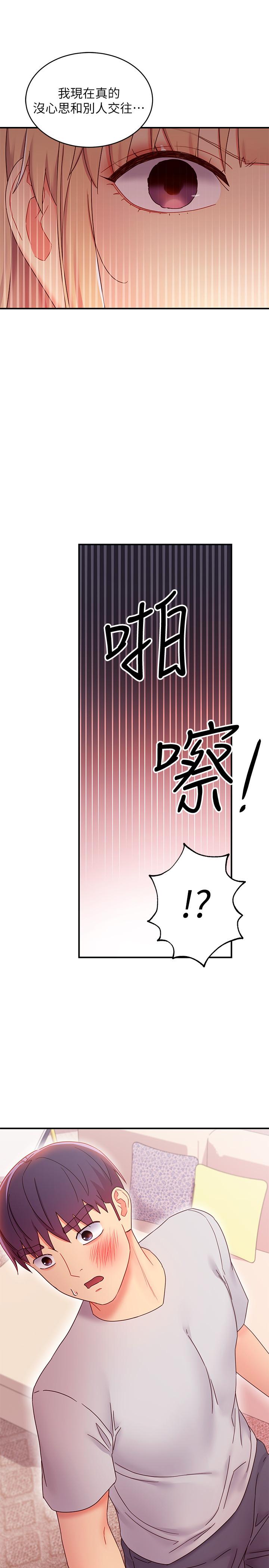 繼母的朋友們漫画 免费阅读 第67话-对硕宇的羞涩情谊 26.jpg