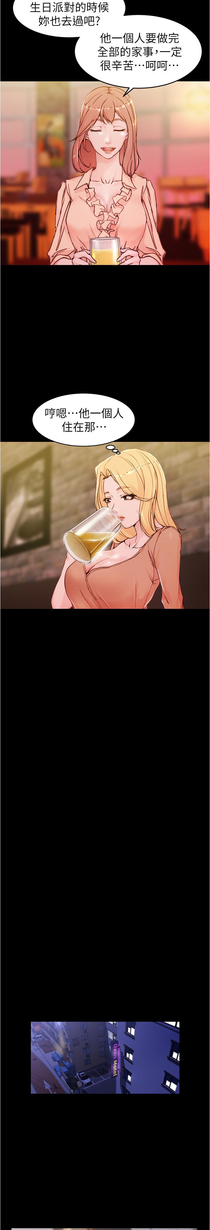 小褲褲筆記漫画 免费阅读 第21话-肉穴的清晰触感 5.jpg