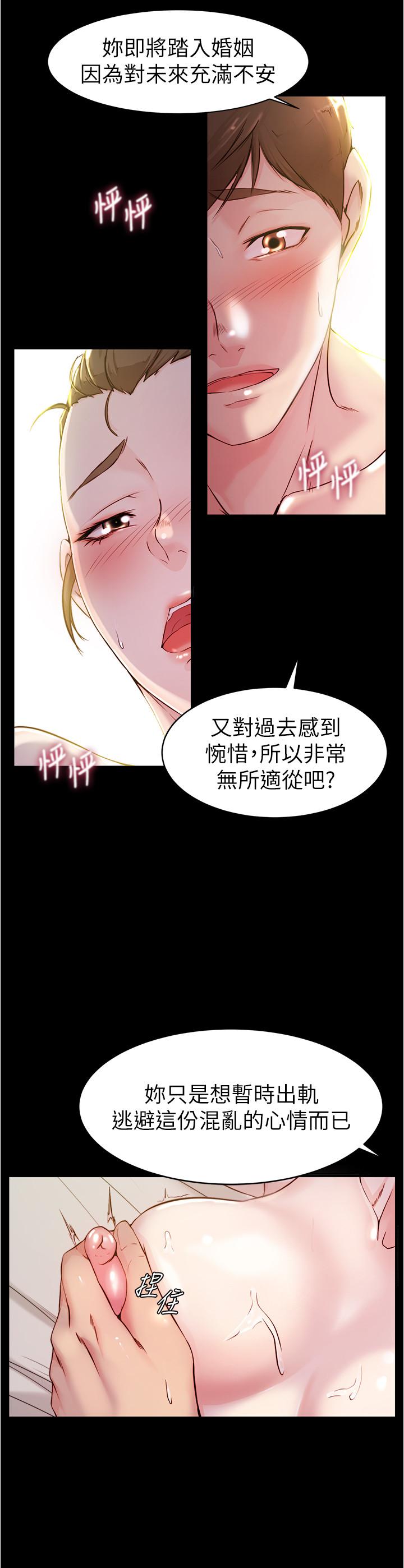 小褲褲筆記漫画 免费阅读 第21话-肉穴的清晰触感 13.jpg