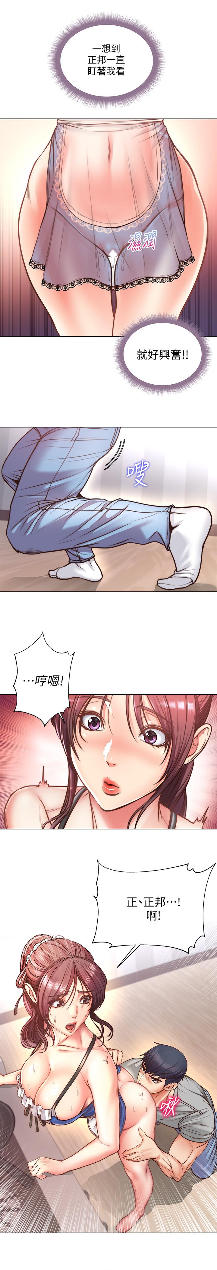 超市的漂亮姐姐漫画 免费阅读 第62话-你可以吃我啊 9.jpg