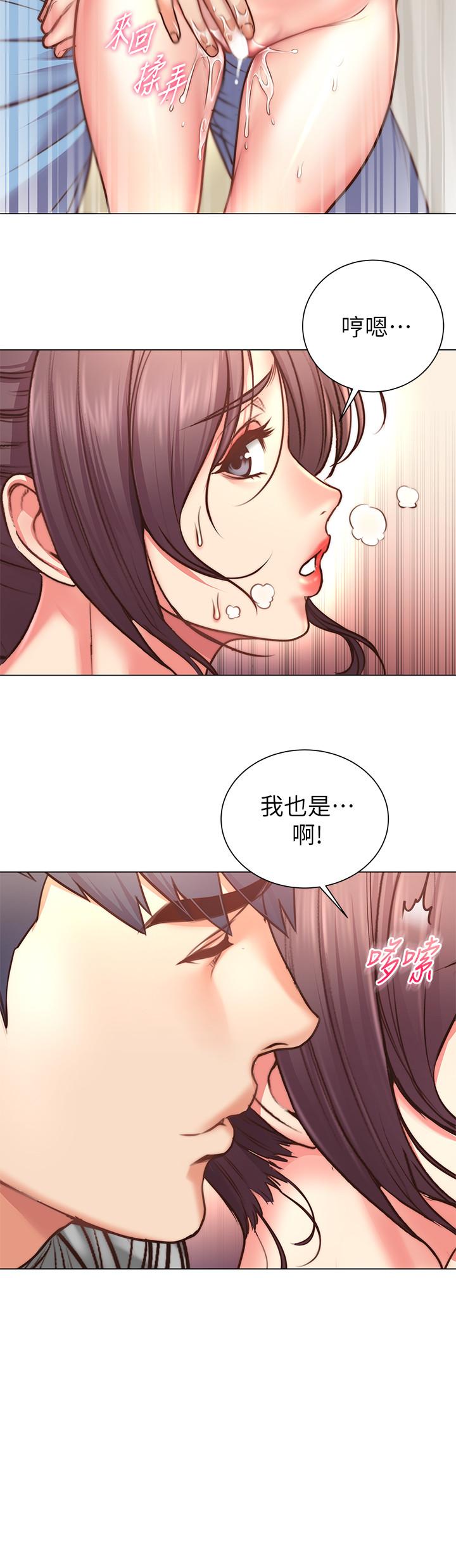 超市的漂亮姐姐漫画 免费阅读 第62话-你可以吃我啊 17.jpg