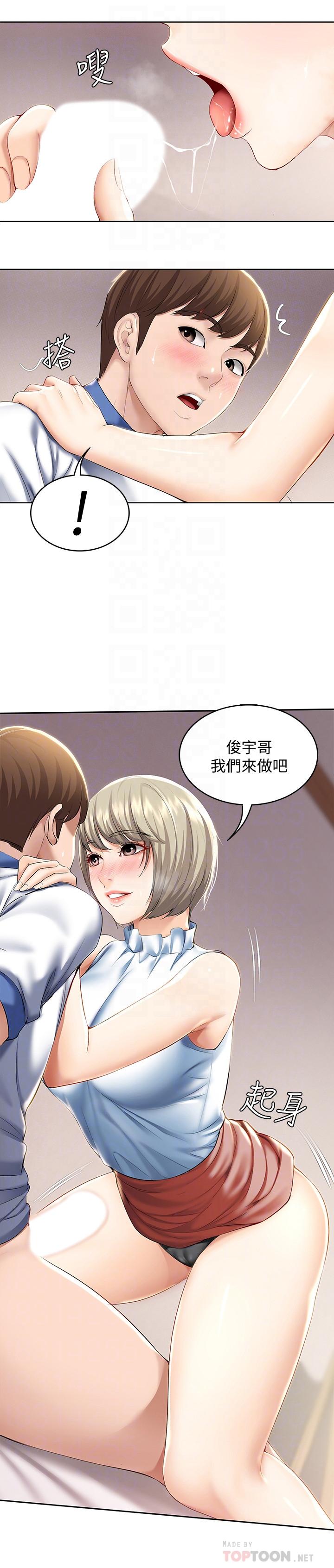 寄宿日記漫画 免费阅读 第36话-嫉妒的美静 6.jpg