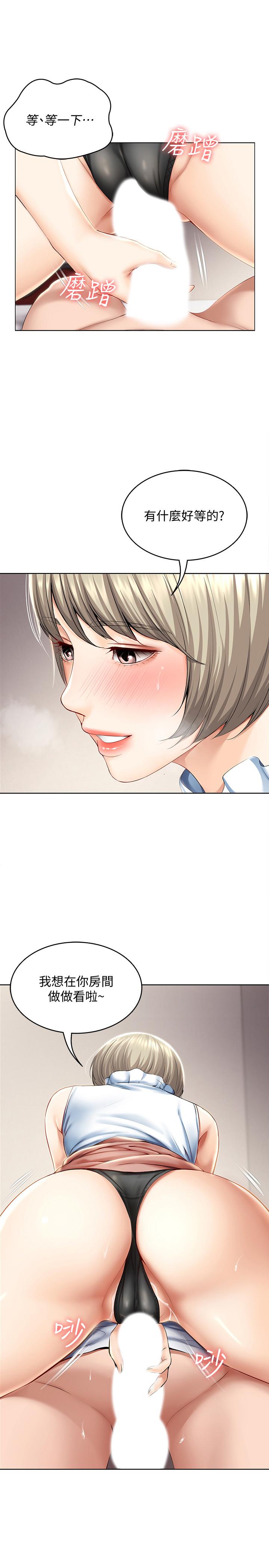 寄宿日記漫画 免费阅读 第36话-嫉妒的美静 7.jpg