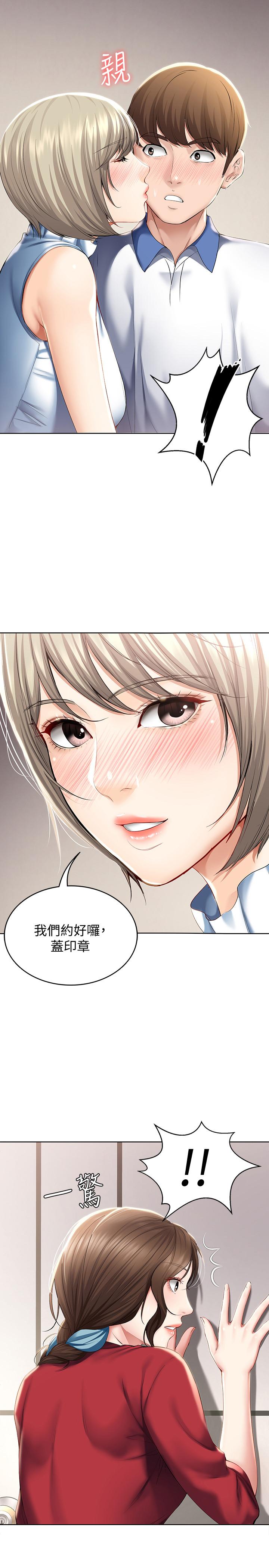 寄宿日記漫画 免费阅读 第36话-嫉妒的美静 17.jpg