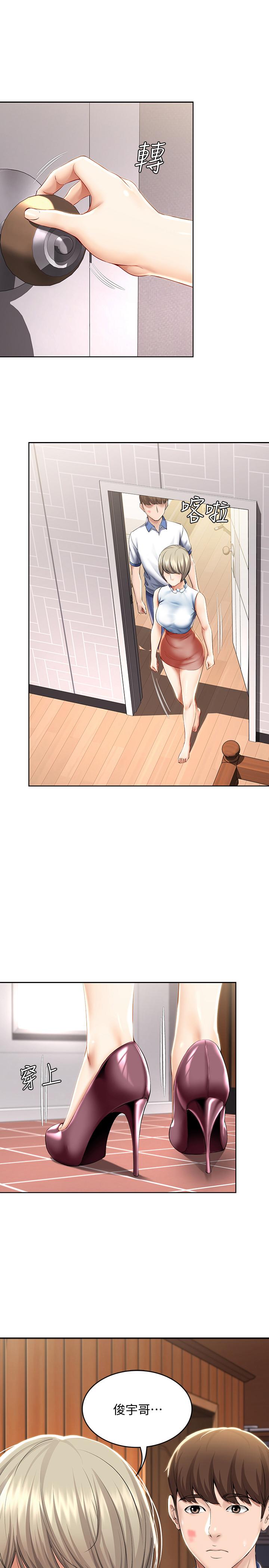 寄宿日記漫画 免费阅读 第36话-嫉妒的美静 19.jpg