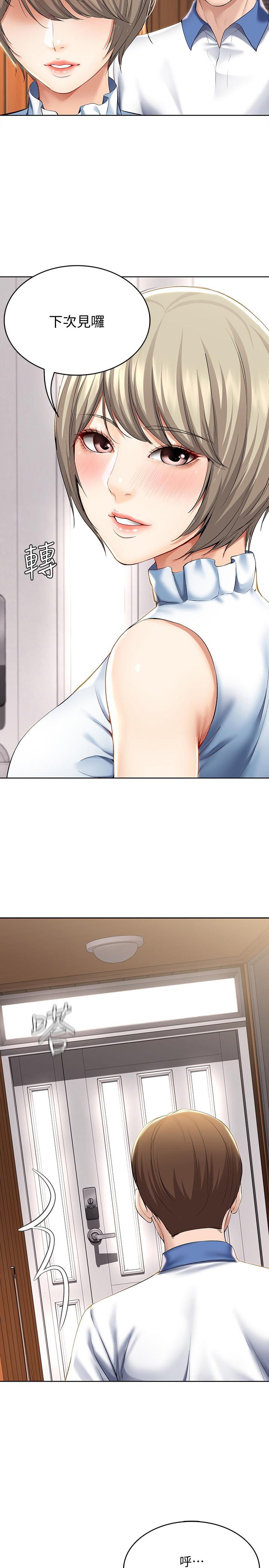 寄宿日記漫画 免费阅读 第36话-嫉妒的美静 20.jpg