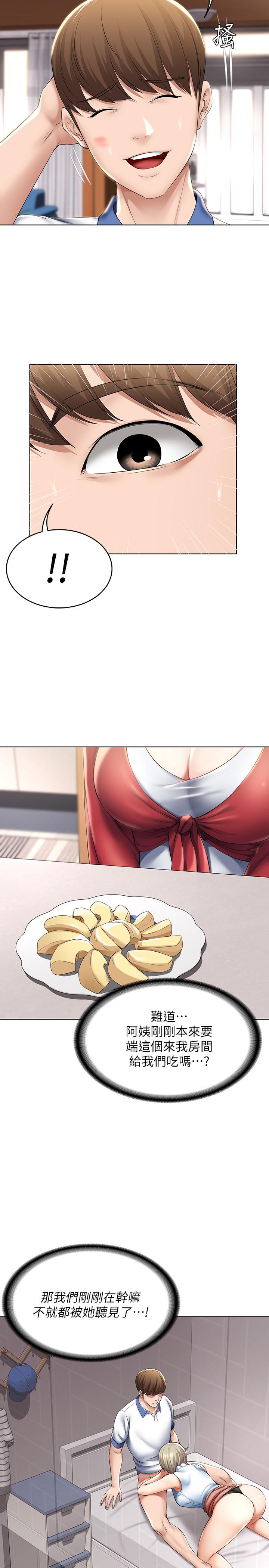 寄宿日記漫画 免费阅读 第36话-嫉妒的美静 23.jpg