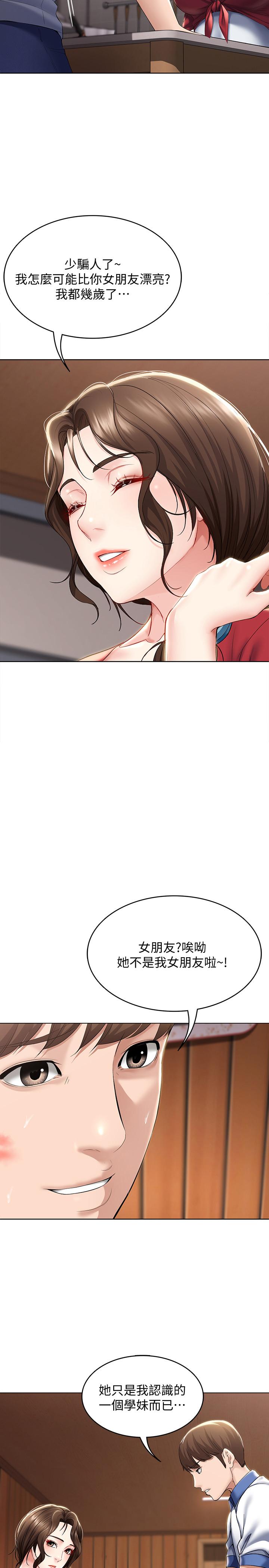 寄宿日記漫画 免费阅读 第36话-嫉妒的美静 27.jpg