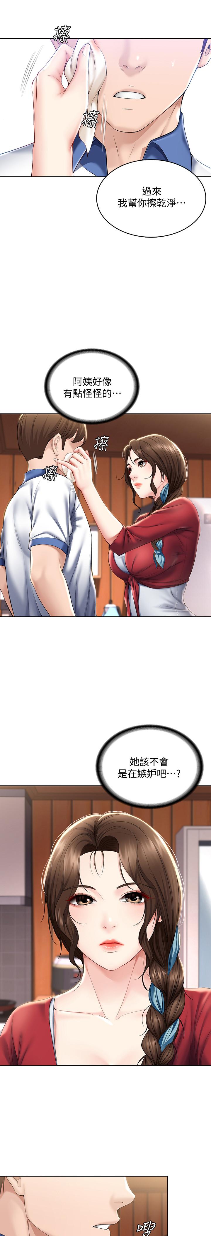 寄宿日記漫画 免费阅读 第36话-嫉妒的美静 30.jpg