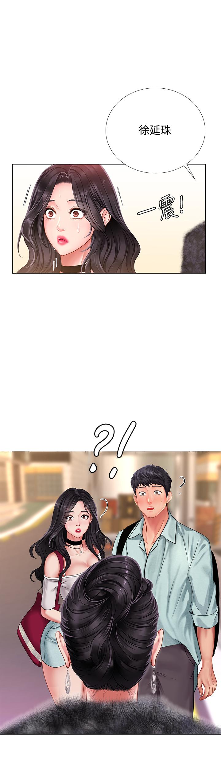 享樂補習街漫画 免费阅读 第61话-所以你现在身边没人咯？ 1.jpg