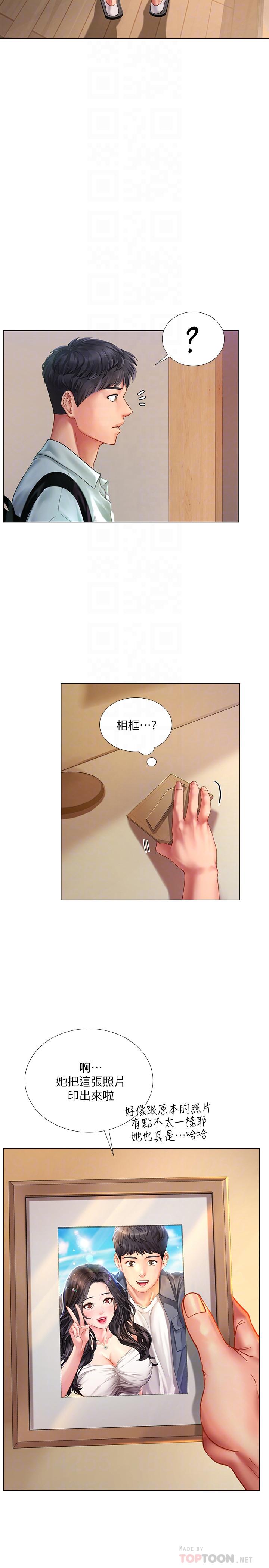 享樂補習街漫画 免费阅读 第61话-所以你现在身边没人咯？ 14.jpg