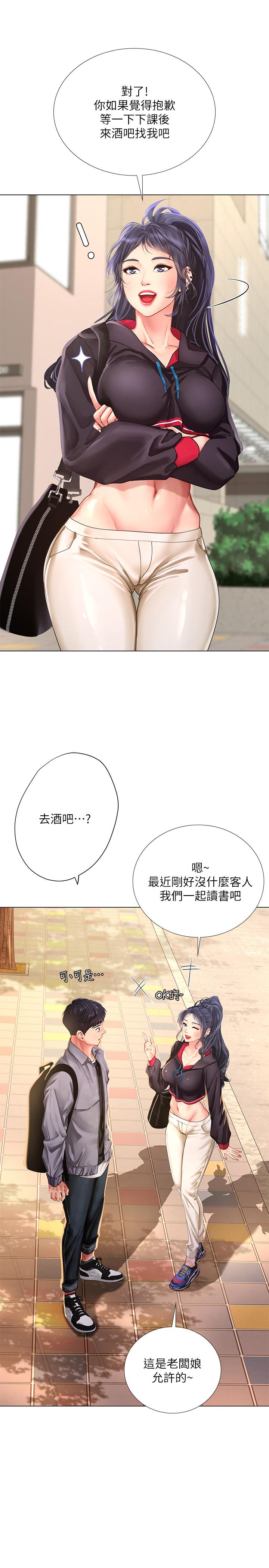 享樂補習街漫画 免费阅读 第61话-所以你现在身边没人咯？ 26.jpg