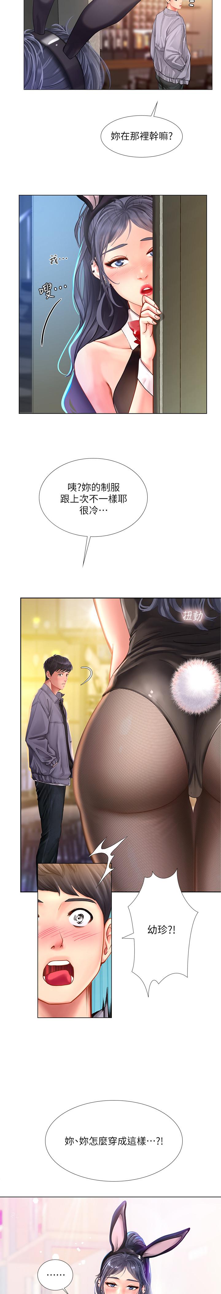 享樂補習街漫画 免费阅读 第61话-所以你现在身边没人咯？ 30.jpg