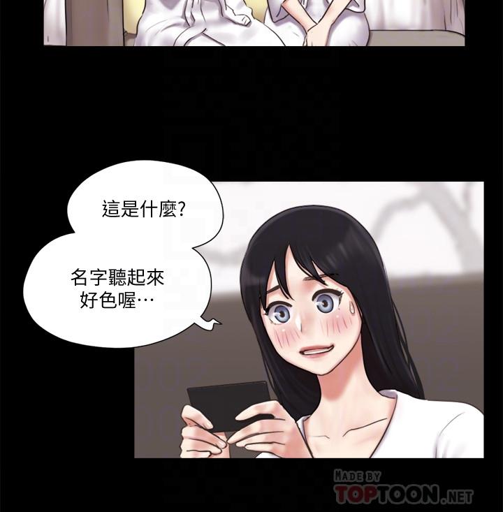 協議換愛漫画 免费阅读 第83话-才认识五分钟就要帮我吹？ 8.jpg