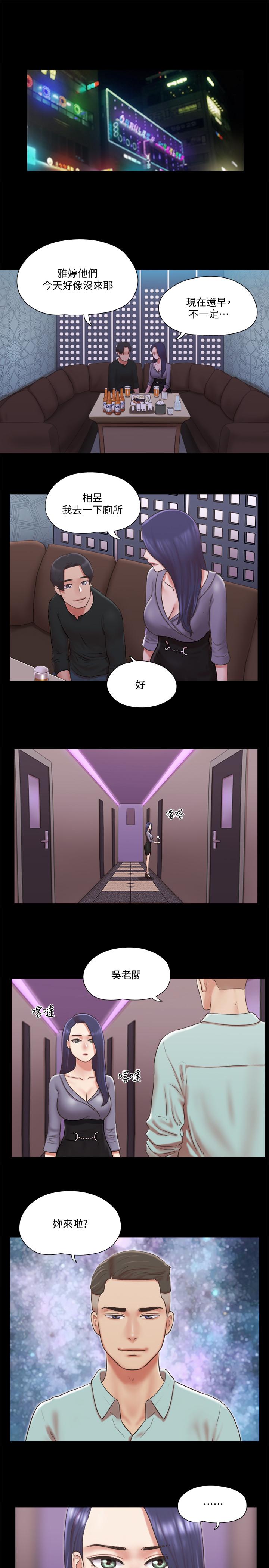 協議換愛漫画 免费阅读 第83话-才认识五分钟就要帮我吹？ 15.jpg