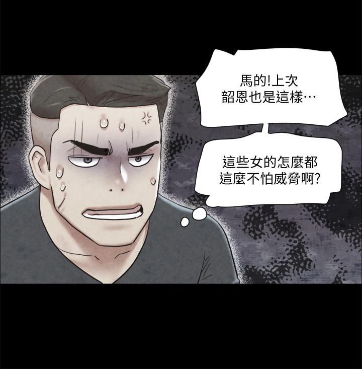 協議換愛漫画 免费阅读 第83话-才认识五分钟就要帮我吹？ 20.jpg