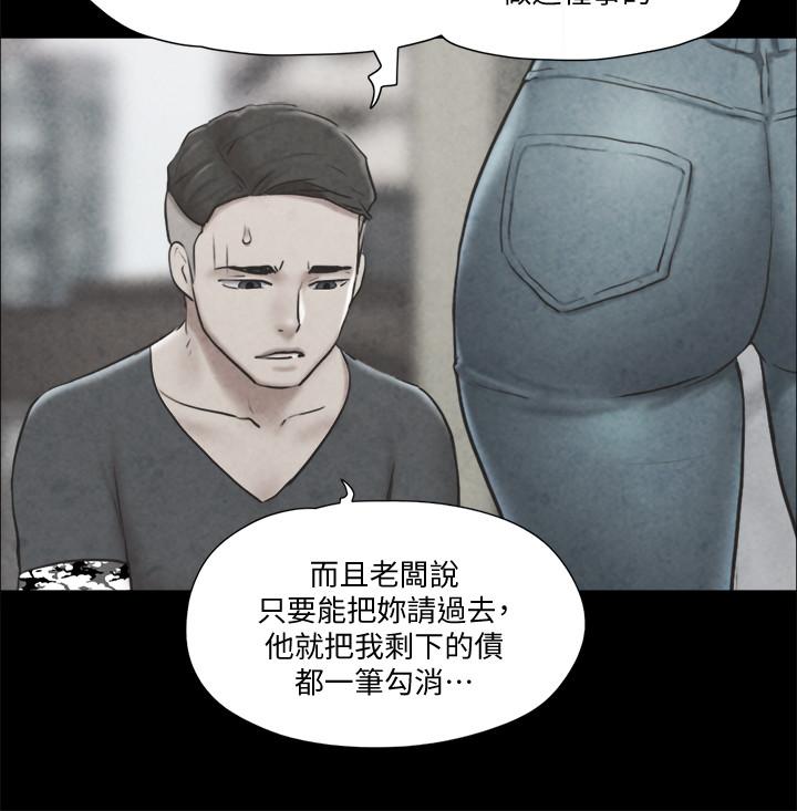 協議換愛漫画 免费阅读 第83话-才认识五分钟就要帮我吹？ 22.jpg