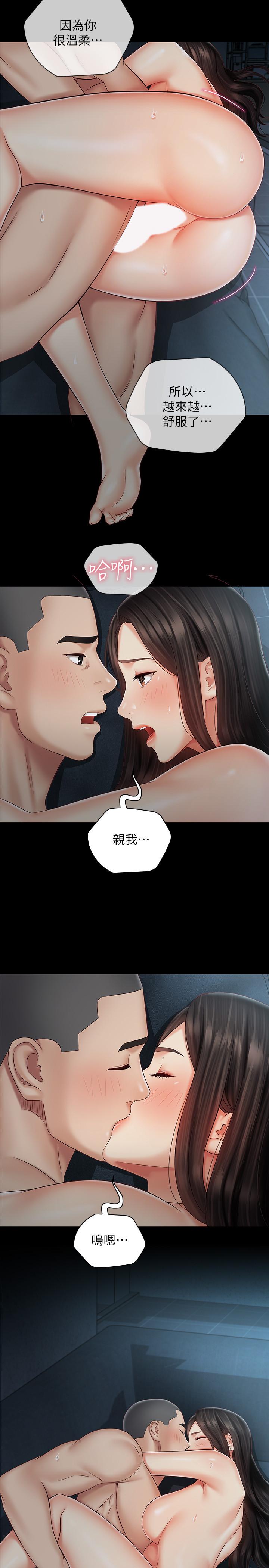 妹妹的義務漫画 免费阅读 第60话-将第一次献给心爱的人 13.jpg
