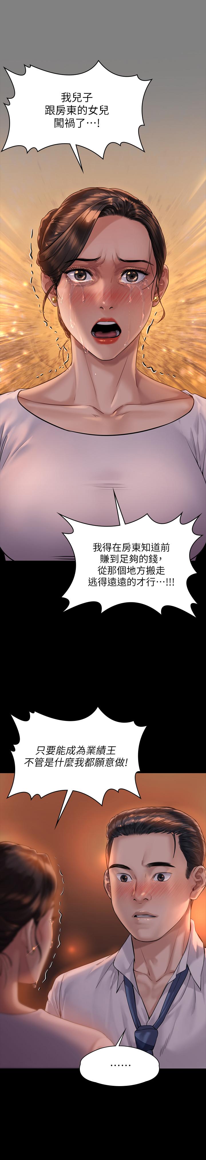 傀儡漫画 免费阅读 第168话-烂醉如泥的达莉有危险了 1.jpg