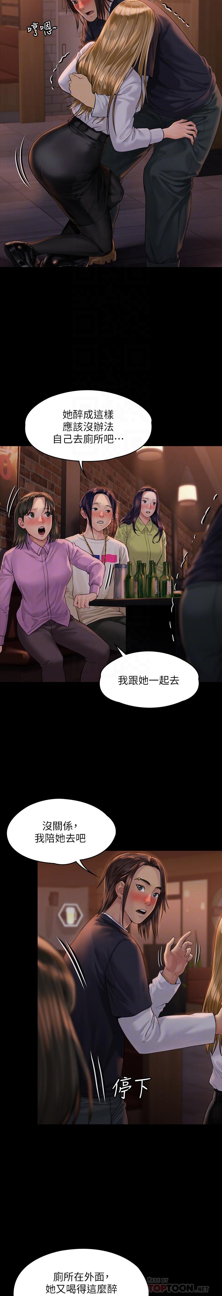 傀儡漫画 免费阅读 第168话-烂醉如泥的达莉有危险了 10.jpg