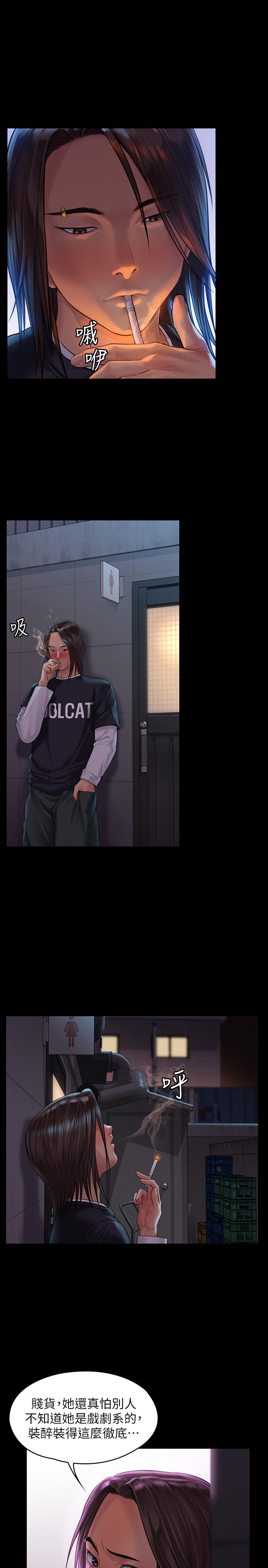 傀儡漫画 免费阅读 第168话-烂醉如泥的达莉有危险了 13.jpg