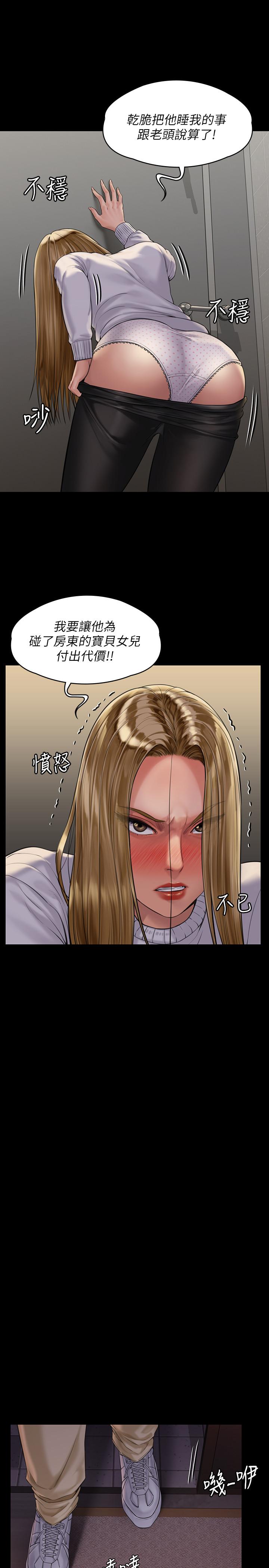 傀儡漫画 免费阅读 第168话-烂醉如泥的达莉有危险了 17.jpg