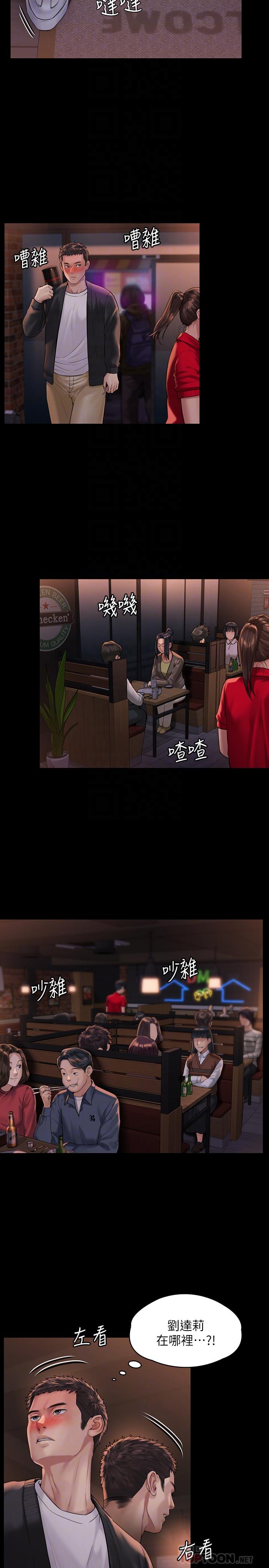 傀儡漫画 免费阅读 第168话-烂醉如泥的达莉有危险了 18.jpg