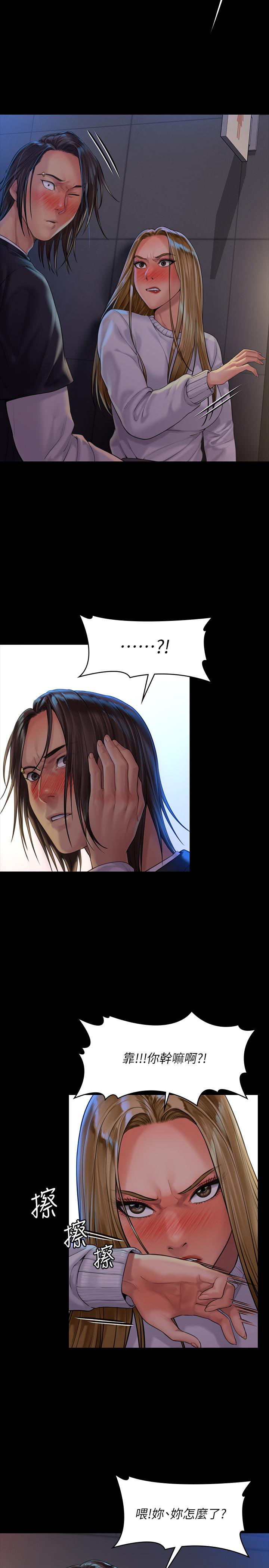 傀儡漫画 免费阅读 第168话-烂醉如泥的达莉有危险了 23.jpg