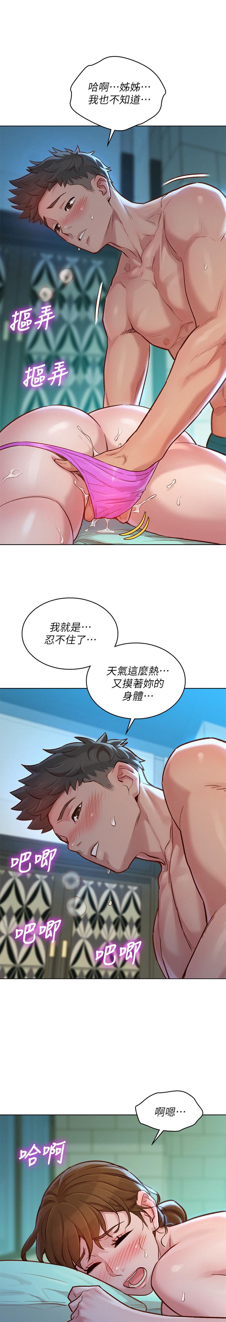 漂亮乾姊姊漫画 免费阅读 第129话-在房间泳池激战 7.jpg