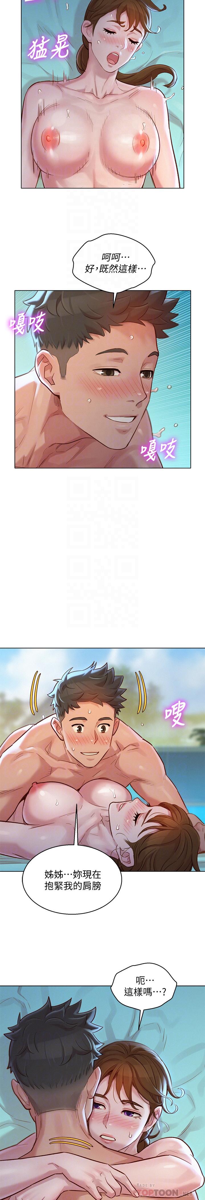 漂亮乾姊姊漫画 免费阅读 第129话-在房间泳池激战 16.jpg