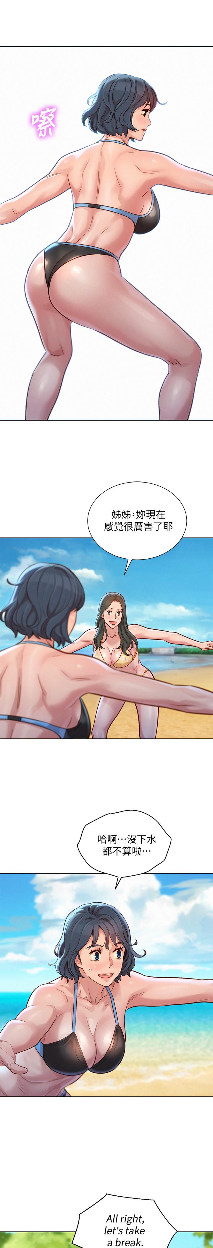 漂亮乾姊姊漫画 免费阅读 第129话-在房间泳池激战 21.jpg