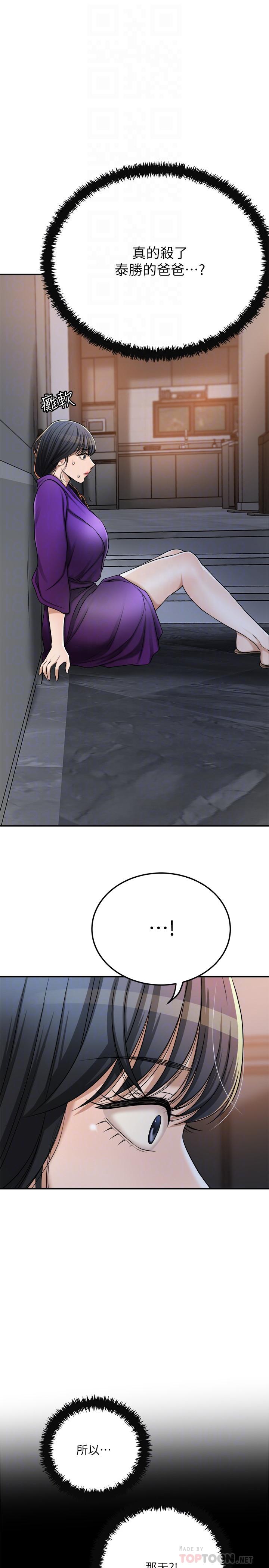 抑欲人妻漫画 免费阅读 第49话-这里装着所有秘密 10.jpg