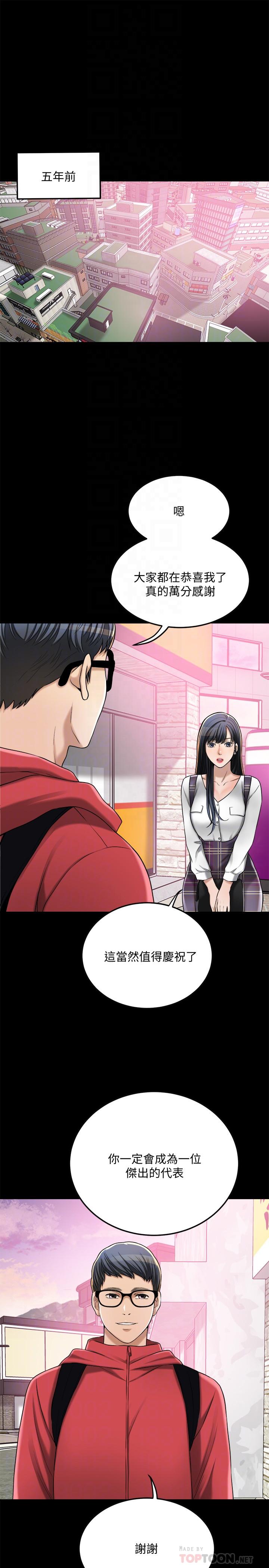 抑欲人妻漫画 免费阅读 第49话-这里装着所有秘密 12.jpg