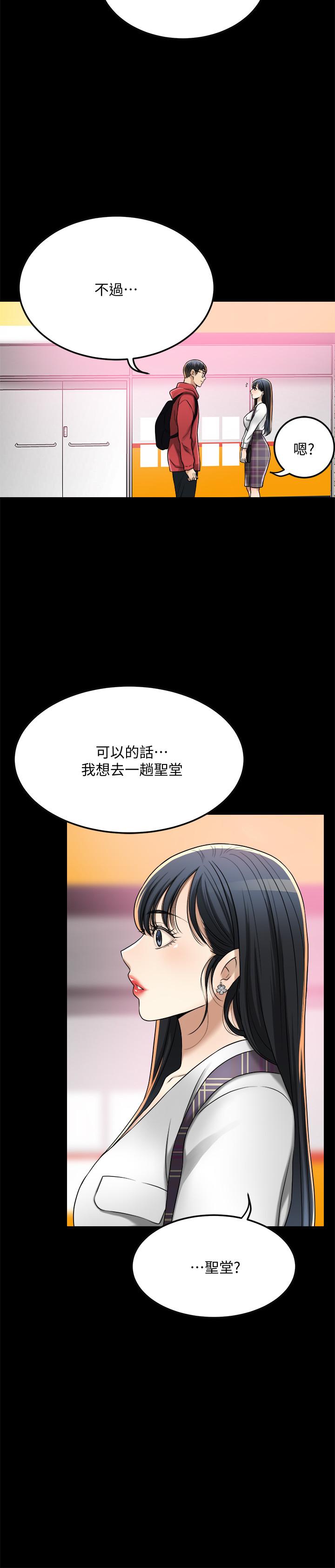 抑欲人妻漫画 免费阅读 第49话-这里装着所有秘密 13.jpg