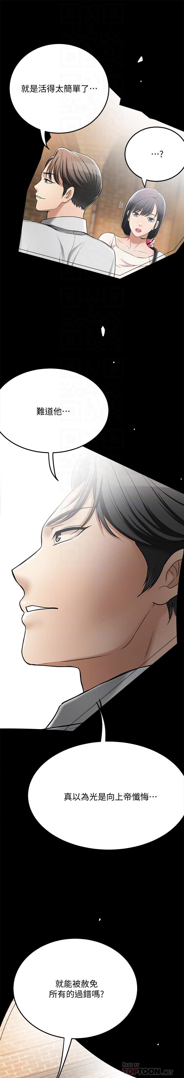 抑欲人妻漫画 免费阅读 第49话-这里装着所有秘密 18.jpg