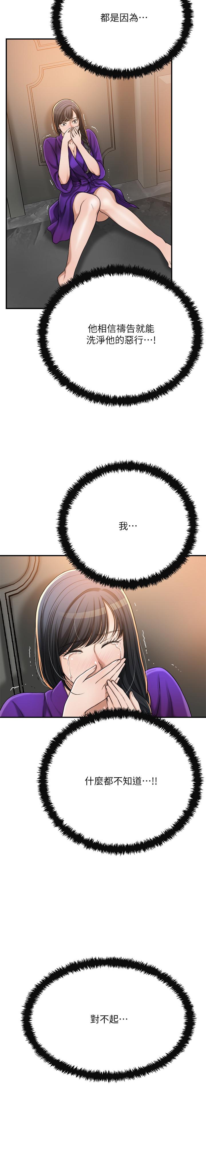 抑欲人妻漫画 免费阅读 第49话-这里装着所有秘密 21.jpg