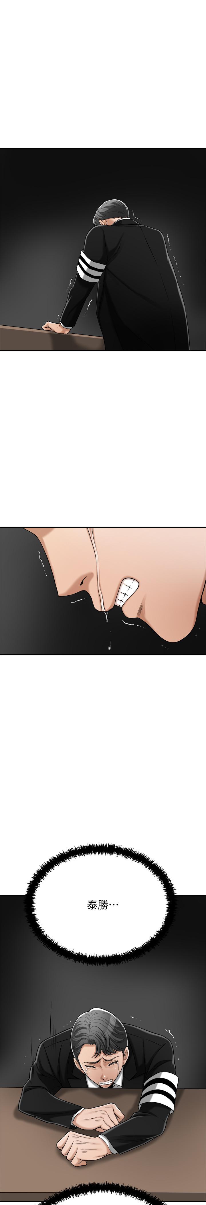 抑欲人妻漫画 免费阅读 第49话-这里装着所有秘密 22.jpg