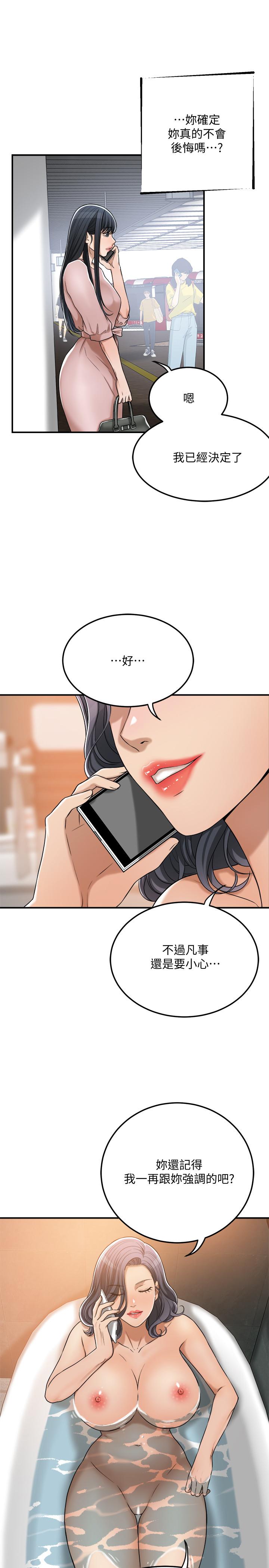 抑欲人妻漫画 免费阅读 第49话-这里装着所有秘密 28.jpg