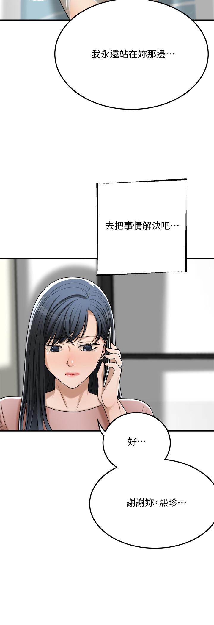 抑欲人妻漫画 免费阅读 第49话-这里装着所有秘密 29.jpg